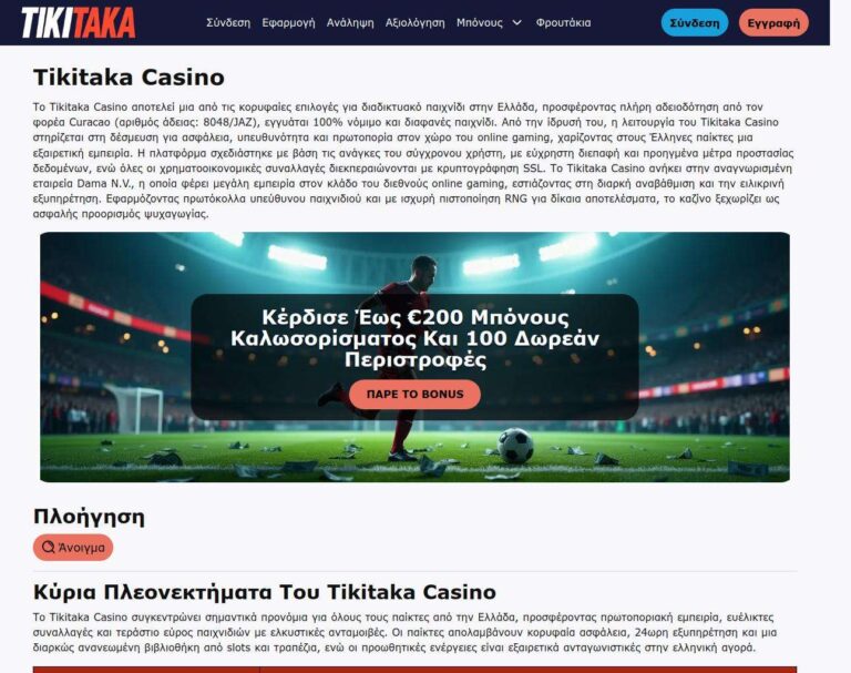 Tikitaka Casino Greece Welcome Bonus Rules And Value Tips