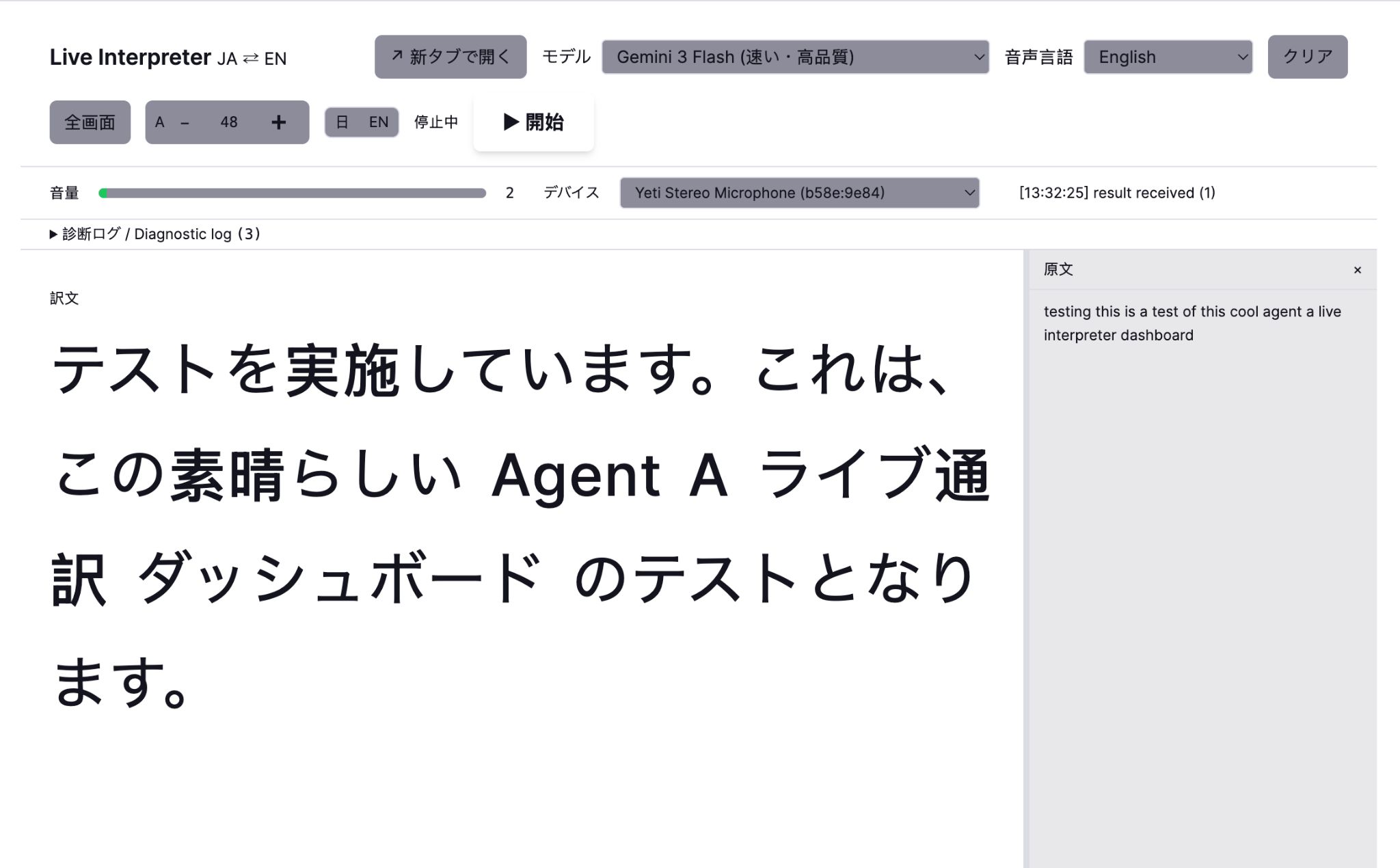 The Live Interpreter showing live Japanese subtitles beside the original English transcript